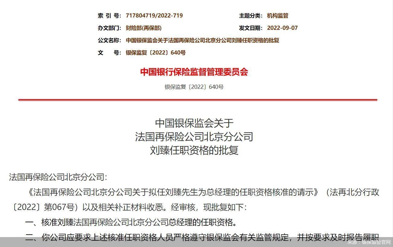 来源：银保监会官网