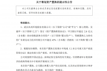 易主途中大动作！农尚环境拟置入莱克动力不超45%股权  加速向新能源转型