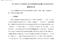 2.91亿重金增资讯捷医疗  腾讯加码急救业务