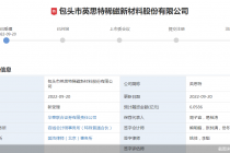 苹果终端产品销售收入占比超六成 英思特闯关创业板