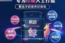 乳企盯上“银发经济”