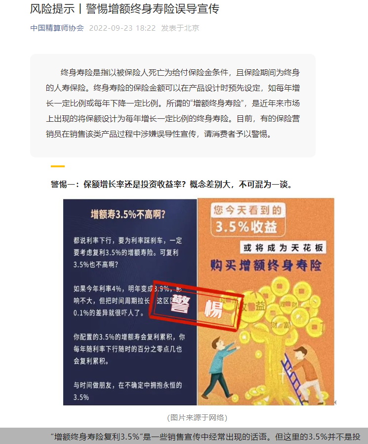 图片来源:中国精算师协会官微