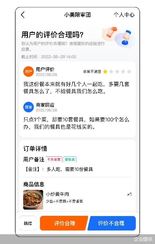 企业提供