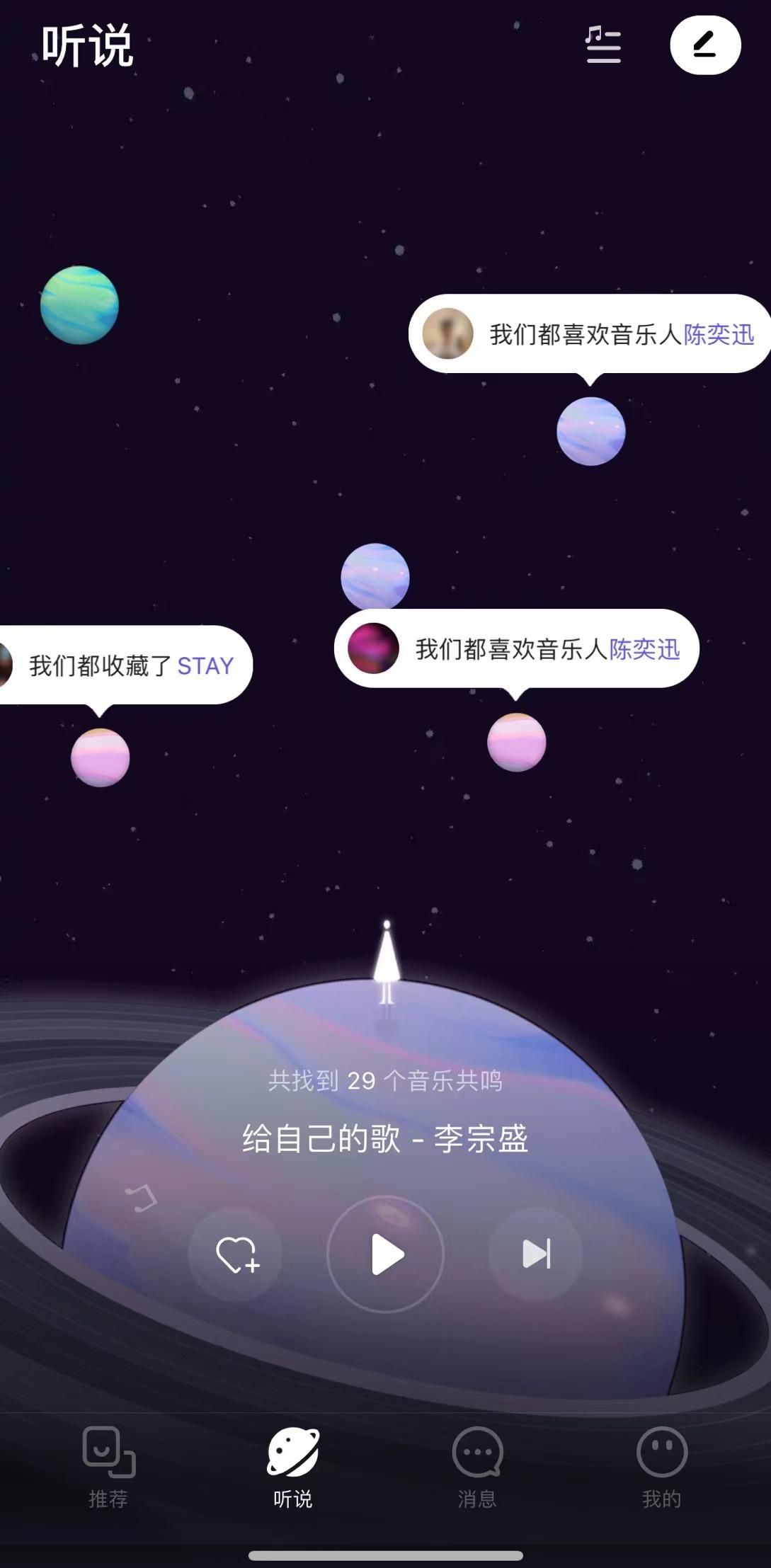 图片来源：MUS截图