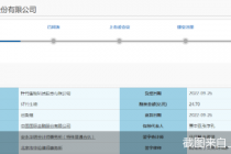 又有港股分拆上市！创新型药企轩竹生物要IPO   三年亏近10亿