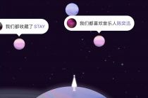 MUS“上新”遇波折，但网易云音乐的社交野心不变