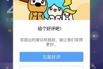 弹窗信息管理规定9月30日施行：广告确保“一键关闭”、科学规划推送频次   