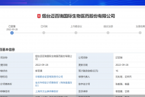 共享实控人  还是第一大客户   迈百瑞深度关联荣昌生物
