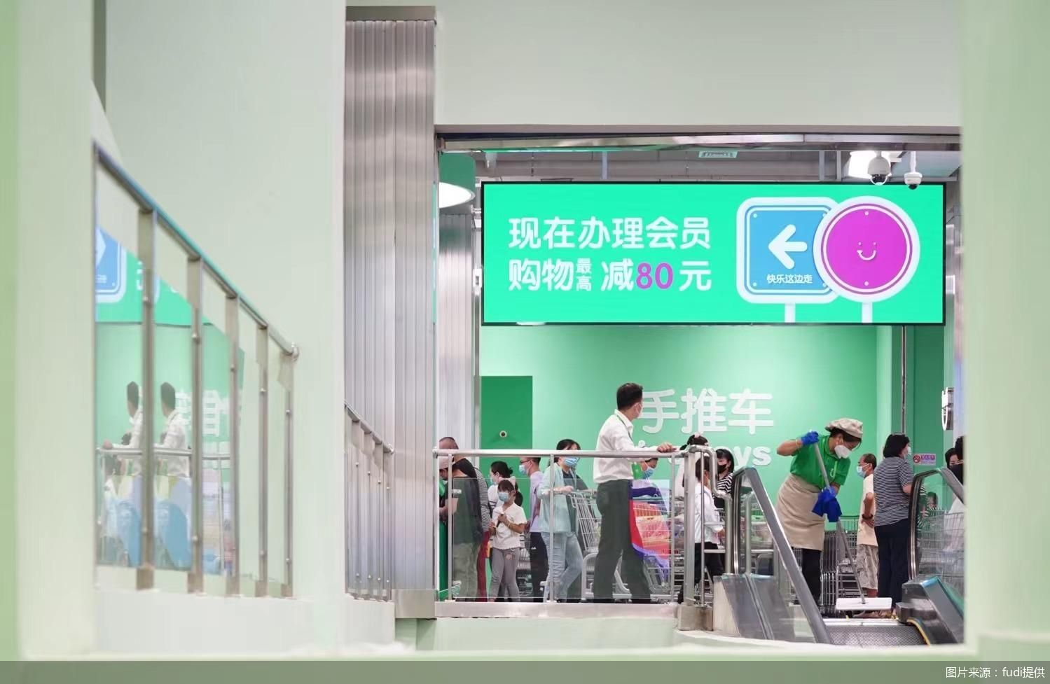 图片来源:fudi提供