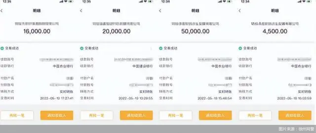 图片来源:徐州网警