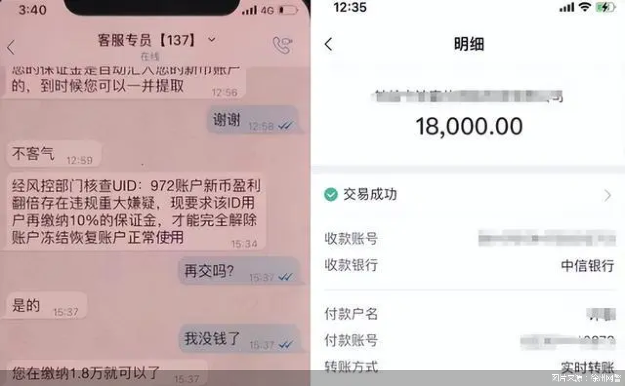 图片来源:徐州网警