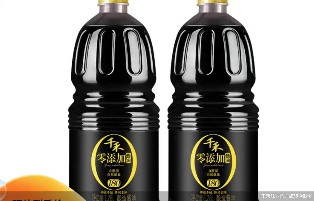 千禾味业官方旗舰店截图