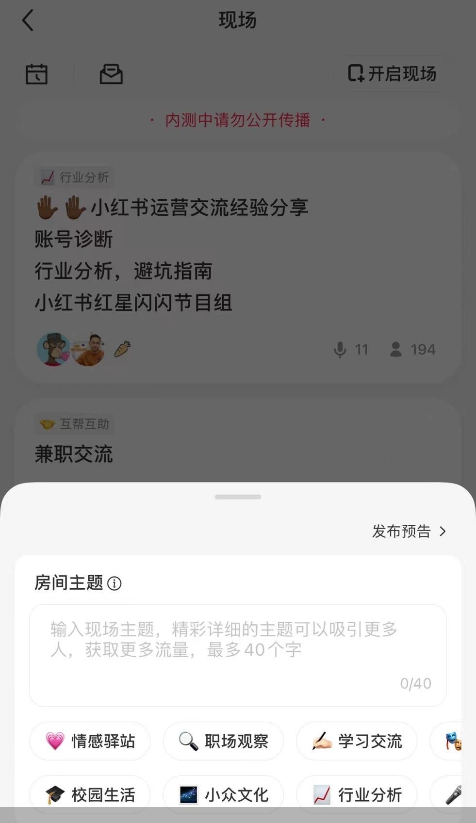 图片来源：小红书App截图