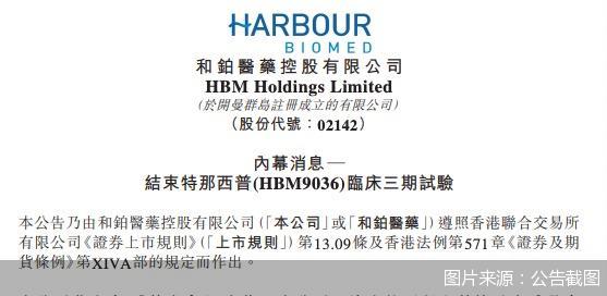 图片来源:公告截图