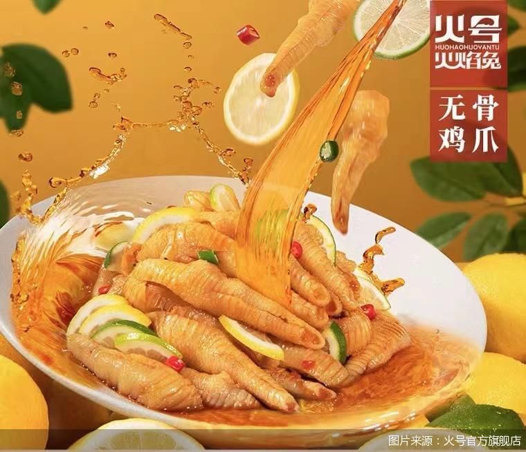 图片来源：火号官方旗舰店