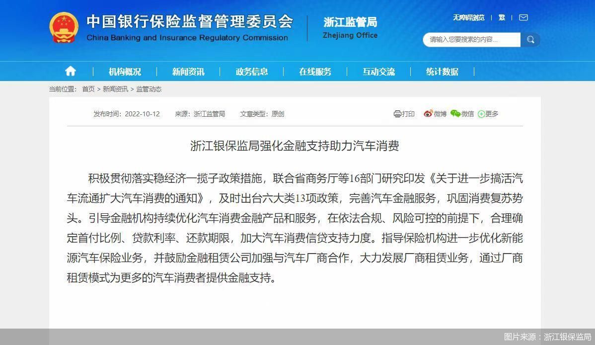 图片来源：浙江银保监局