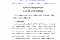 合计耗资1.83亿！华大九天刚上市就要买买买 年内这些个股也急购资产