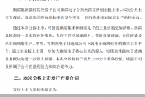 再添一例！旗滨集团拟分拆子公司上创业板  年内逾20股筹划A拆A