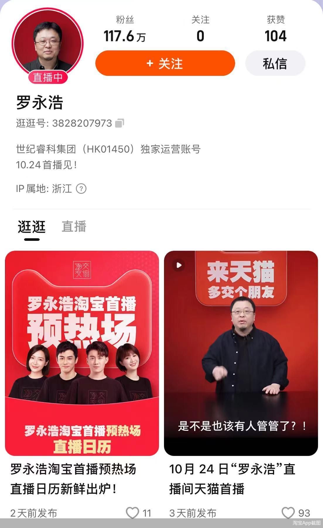 淘宝App截图