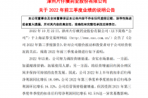 单日市值蒸发155亿！“中药茅”片仔癀跌停 盘后忙发业绩说明公告