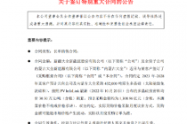 大单不断！大全能源疑似牵手TCL中环  双方预测金额却差逾一倍