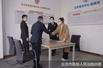 优化营商环境5.0|优化金融法治环境 北京金融纠纷多元化解机制获实效
