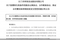 科恒股份要易主 格力金投A股“扫货”再落一子