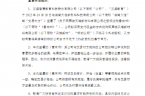 新主戴德斌“出招”！ST三盛要跨界搞电解锰 能拯救公司业绩吗