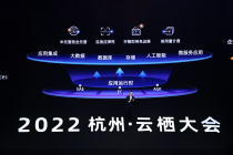 自研CPU已大规模应用，未来云计算“电网”式收费，今年云栖大会透露了啥？