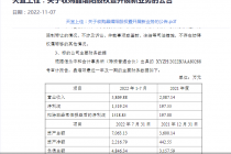 斥资2.7亿！天宜上佳拟购晶熠阳 瞄准石英坩埚制品新业务