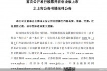 明日上市  迟到的华厦眼科资本牌要怎么打