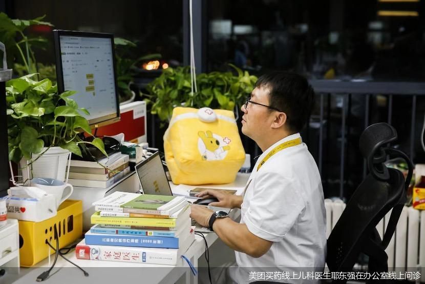 美团买药线上儿科医生耶东强在办公室线上问诊