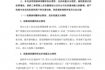 高威科三闯A股背后 曾购亏损资产致商誉减值