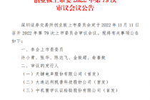 营收重度依赖哈曼集团、闯关关键期业绩骤降 天键股份冲A胜算几何