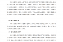 美利云重组大动作！ 告别贡献近八成营收的造纸业务      “上车”新能源 