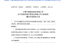 中银绒业拟控股万贯实业   亏损标的高业绩承诺存疑