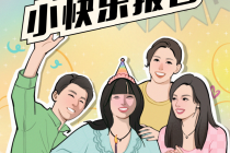 Soul App发布《2022年轻人小快乐报告》：近6成年轻人认为当下很快乐，90后比00后更快乐