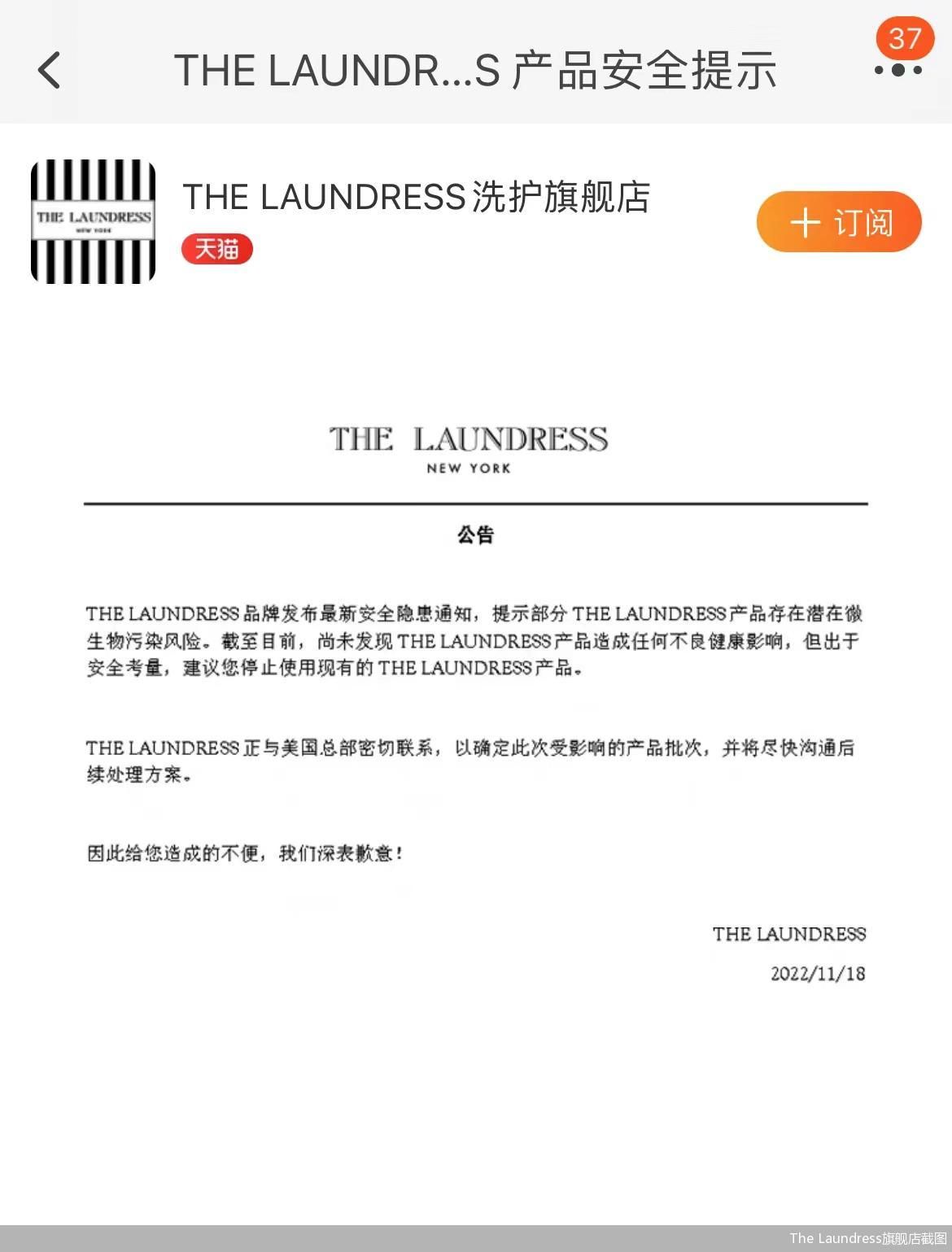 The Laundress旗舰店截图