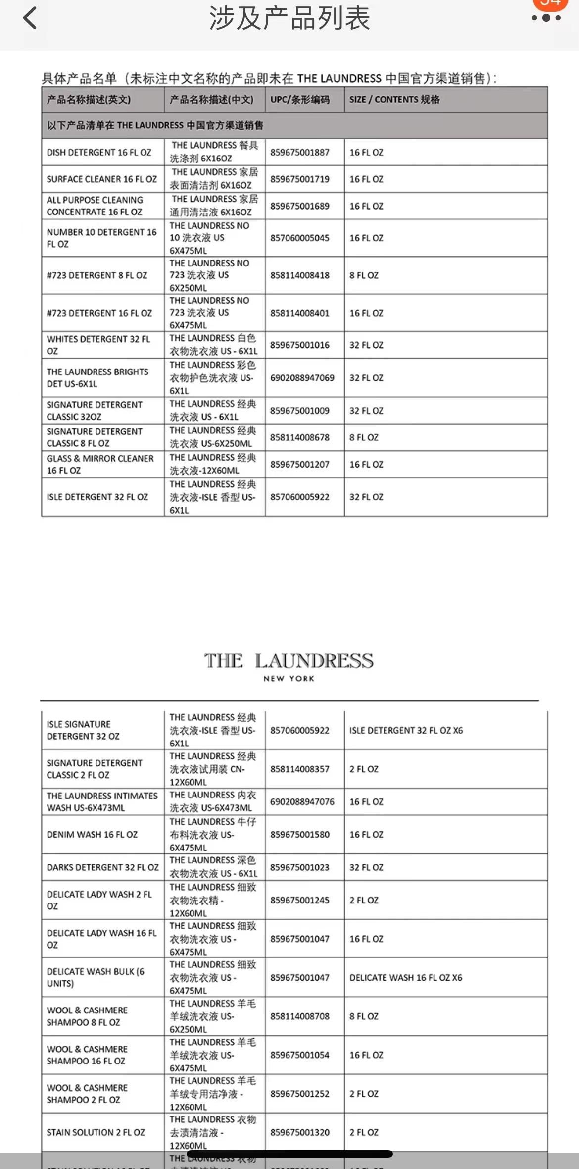 THE LAUNDRESS洗护旗舰店截图