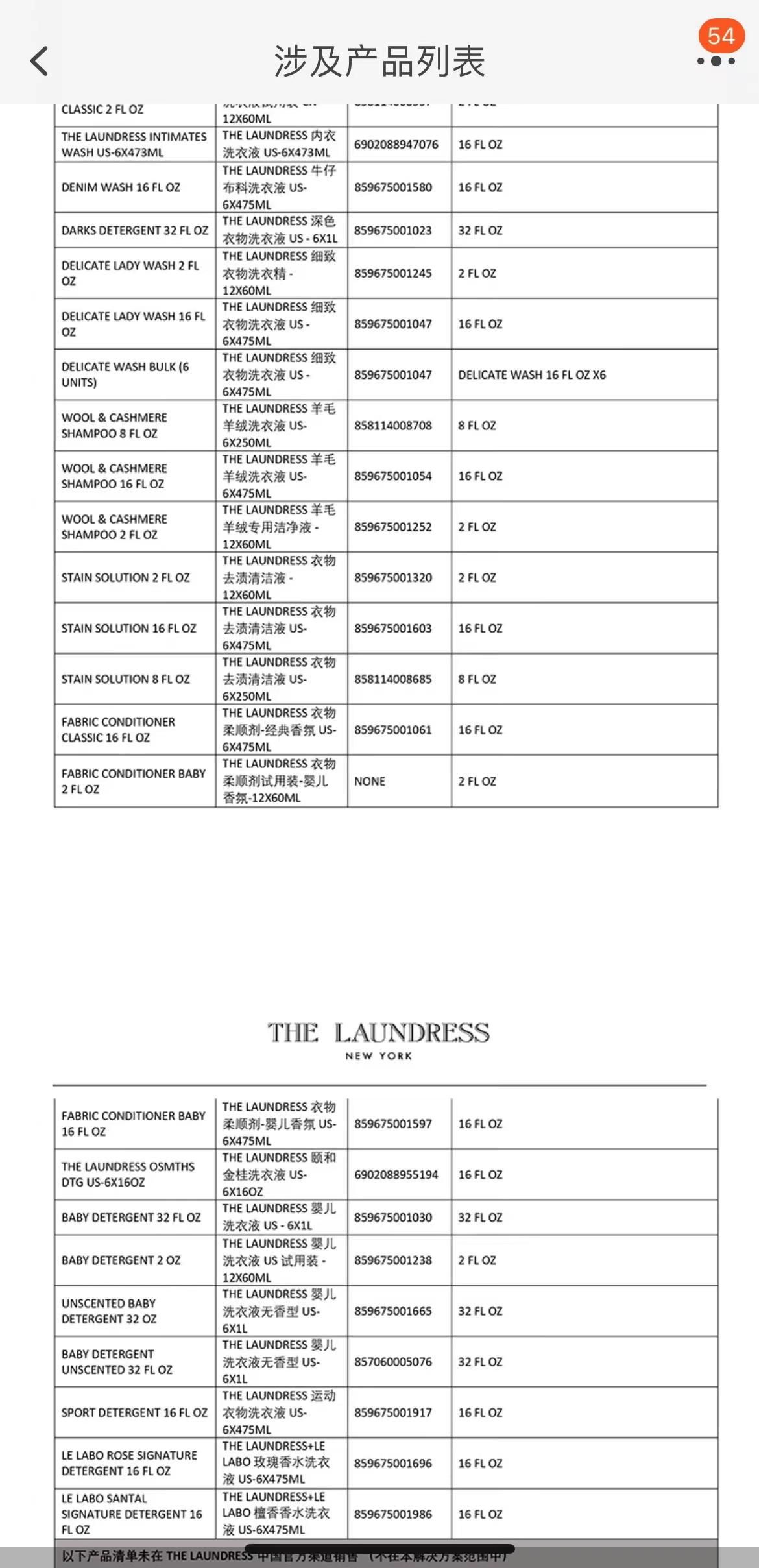 THE LAUNDRESS洗护旗舰店截图
