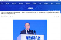 聚焦金融街论坛|北交所划工作重点  常态化发行与高质量扩容并举