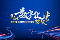 金融数字化调查|市场规模扩大  金融IT上市公司加速度