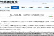 重磅！上市房企再融资开闸！