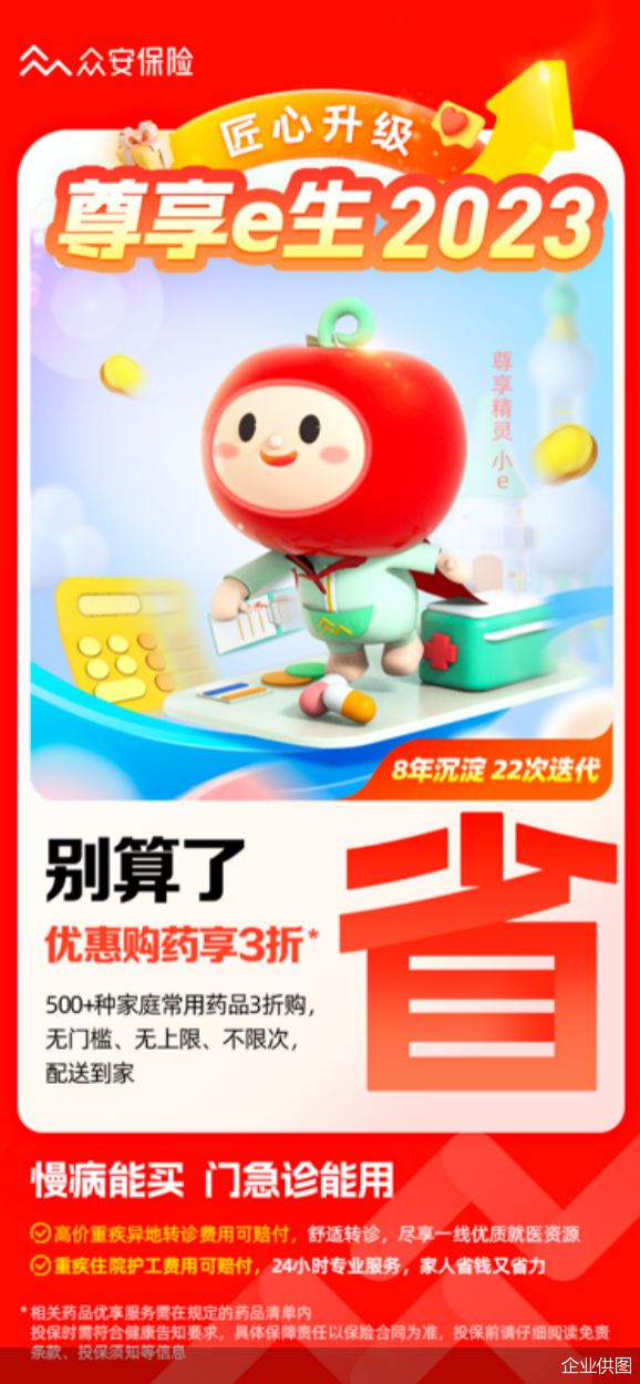 企业供图
