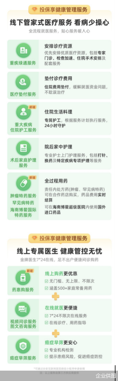 企业供图
