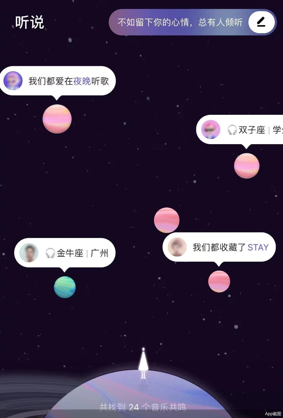 App截图