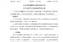 长江健康要控股江和药业  标的正研发抗新冠口服药物