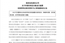 被中介机构拖累！宝色股份7.2亿定增中止 这两家IPO也被暂停