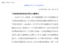 原股东低价接盘  鲍斯股份“卖子”背后的疑点