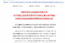 风范股份“变道”控股晶樱光电背后的疑问